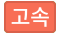 광역버스